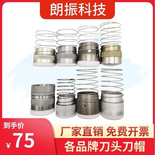瑞洲经纬奥镭割样机振动刀刀帽爱科拖刀刀盖裁床切割机压脚配件
