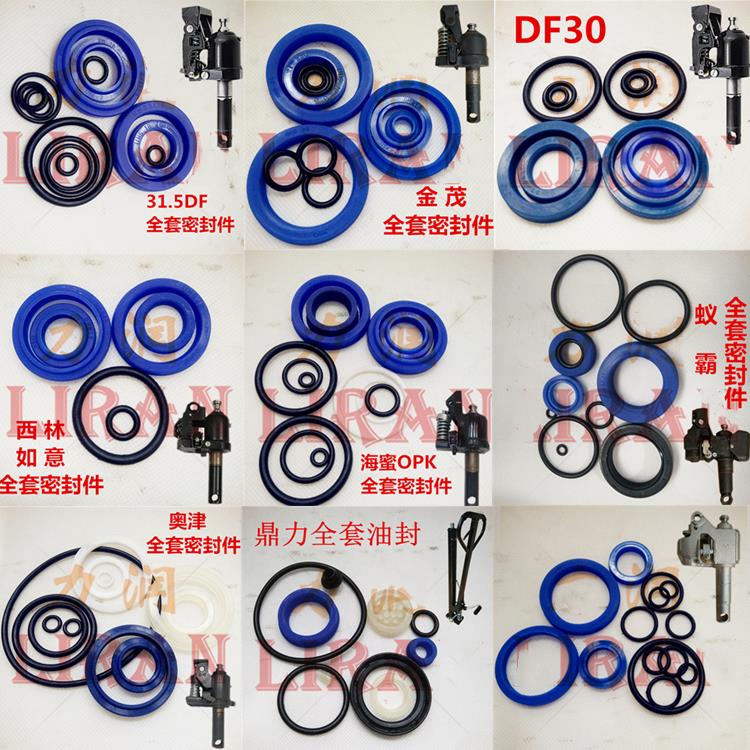 力之润 手动液泵油封 诺力油缸油封 蚁霸全套密封件 诺力防尘圈