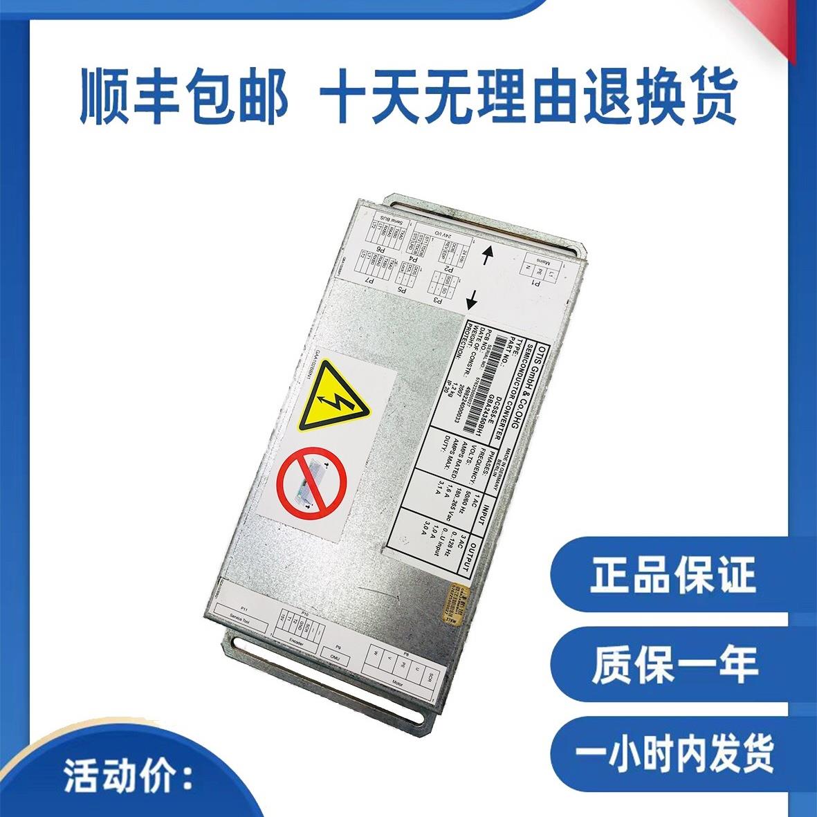 奥的斯门机变频器DCSS-5E门机盒GBA24350BH1门机板