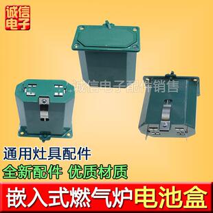 通用无风机燃气蒸炉电池盒子2节1号干电池蒸包炉蒸炉王商用煮面炉