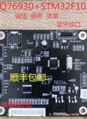 BMS电池管理系统开发板STM32 BQ76930 储能 6到10串 CANTTL屏蓝牙