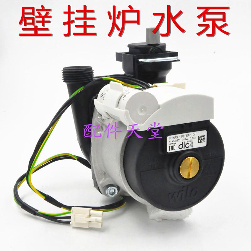 威乐水泵/万家乐 壁挂炉配件/壁挂炉水泵 包邮