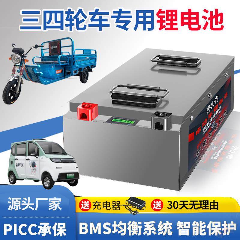 48V60V72伏三四轮电动车新能源原装宁德电芯动力锂电池大容量电瓶