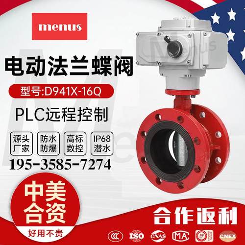电动法兰蝶阀D941X-16软密封防爆对夹式220V远程开关可调节水阀门