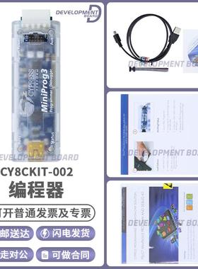CY8CKIT-002 MiniProg3 PsoC 赛普拉斯开 发板套件 彷真程式设计