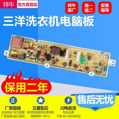 荣事达洗衣机显示主板 RB8017ES RB8517S RB7517SRB9017ES 电脑版