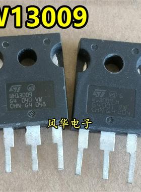 WH13009 STW13009 拆机现货 大功率三极管 直插TO-247 400V12A