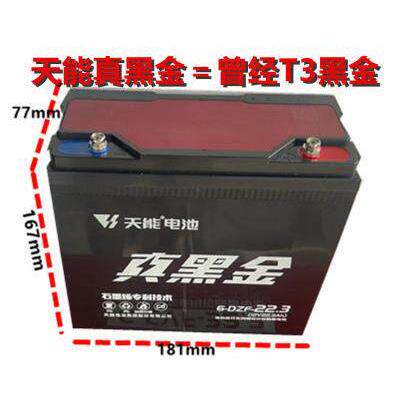 超威黑金电动三轮车电池48V20AH电瓶60V72V22AH12V照明6-DZM-20