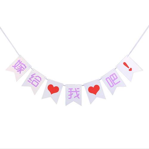 定制marry me 嫁给我吧求婚纸拉旗婚礼车尾箱装饰字母吊牌串旗横