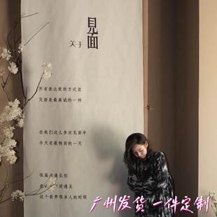户外草坪主题婚礼挂布小红书树下见背景布策划场景布置装饰布定制