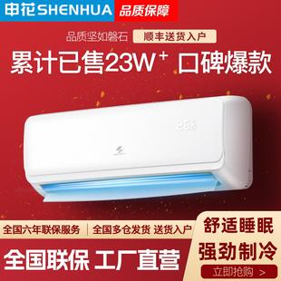 申花大1.5匹一级变频冷暖空调挂机1匹单冷家用壁挂式节能3P定频