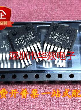 IRL40SC228库存现货 TO-263 MOS场效应管 557A 40V测试好发货直拍