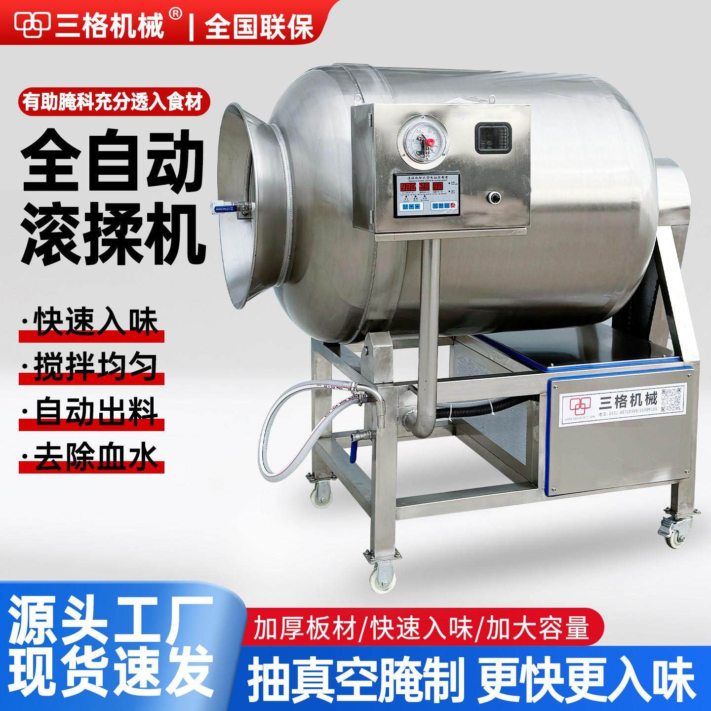 牛羊肉真空滚揉机商用腊肉鸡鸭鱼肉腌肉机腌咸菜肉制品滚筒腌制机,清洗/食品/商业设备,滚揉机,淘宝优惠券,粉丝福利购,淘宝优惠卷
