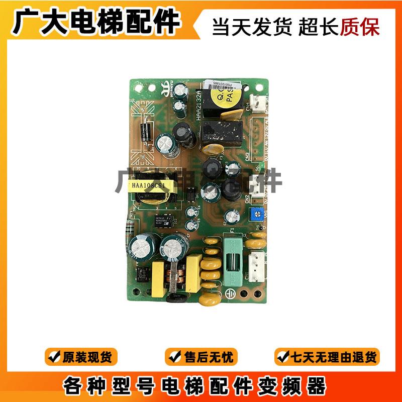 日立电梯配件轿顶24V 12V应急停电灯电源板HAA2132A全新HAA108CS1