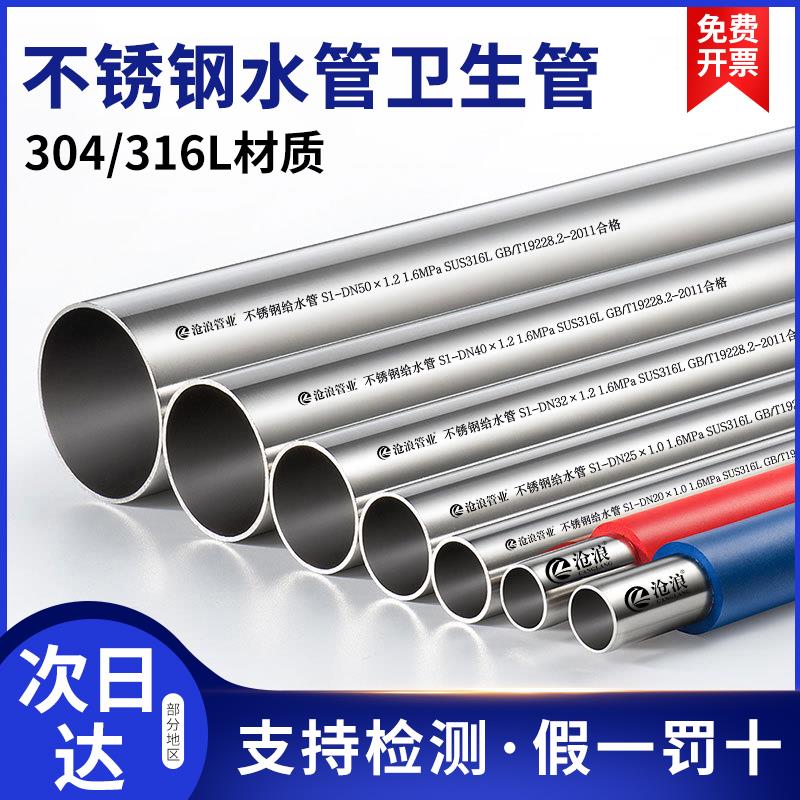 304不锈钢水管316L薄壁钢管卫生级给水管冷热水管道卡压管件接头