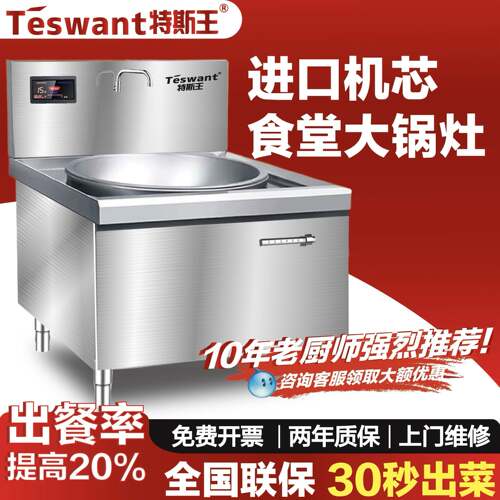 商用电磁大锅灶20KW学校食堂电炒炉大功率凹面电磁炉商用电磁灶