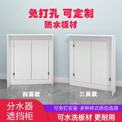 卫生间地暖分水器遮挡罩三面暖气片阀门柜子天然气水表装饰弱电箱