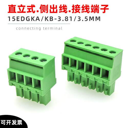 JM15EDGKA-3.81mm3.5侧出线直立接线端子90度插头2EDGKB凤凰端子
