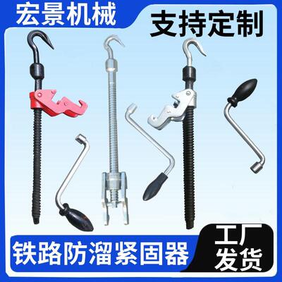 宏景铁路防溜紧固器人力制动机螺杆钢丝绳紧固器带摇把防溜器