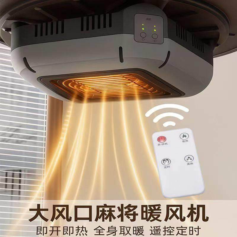 宝琦暖风机四脚麻将机通用取暖器餐桌麻将桌下烤火炉遥控定时热风,生活电器,暖风机/取暖器,淘宝优惠券,粉丝福利购,淘宝优惠卷