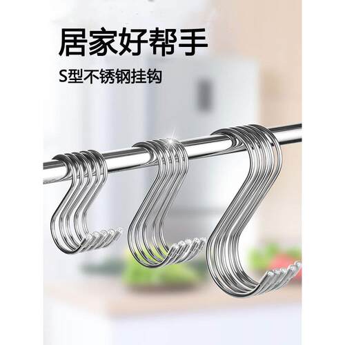 不锈钢s型挂钩晒香肠腊肉厨具房大号多功能免打孔金属铁尖单勾子 - 封面