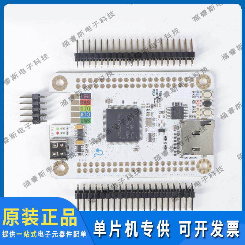 立创 梁山派天空星STM32F407VGT6开发板 主控芯片是STM32F407VGT6