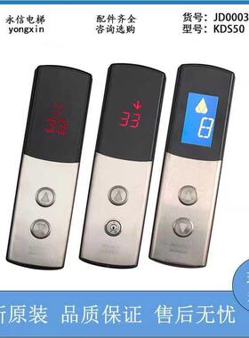 全新奥的斯电梯外呼面板黑色显示屏DAA/DBA/DCA26800CR3整套