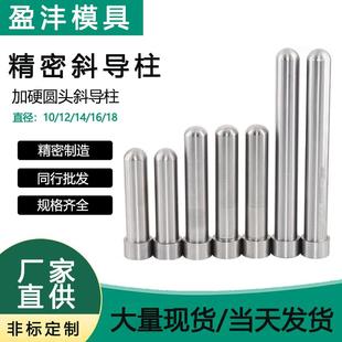 塑胶模具精密加硬优质斜导柱圆头定做滑块导柱5 斜导柱