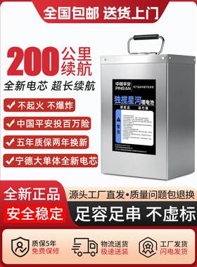 锂电池续航200公里锂电瓶48V60V72V宁德磷酸铁锂外卖车专用三元锂