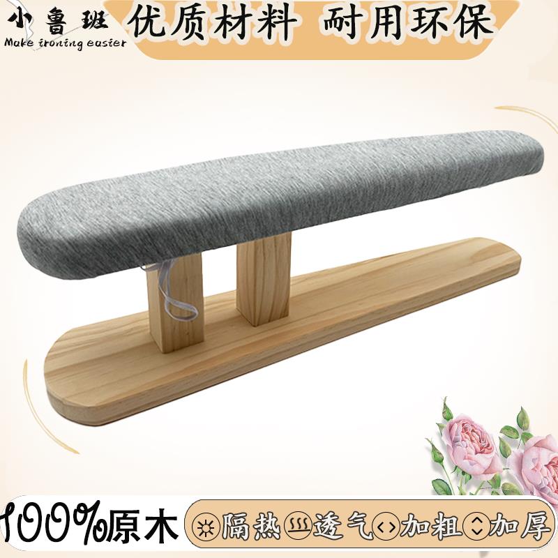 特价清仓 长烫凳烫袖子烫袖凳家用烫台熨衣板 实木服装熨烫工具包