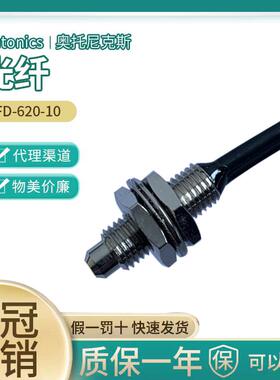 Autonics漫反射对射光纤FD-620-10 FT-420-05R FDS2 FDCS-320-06B