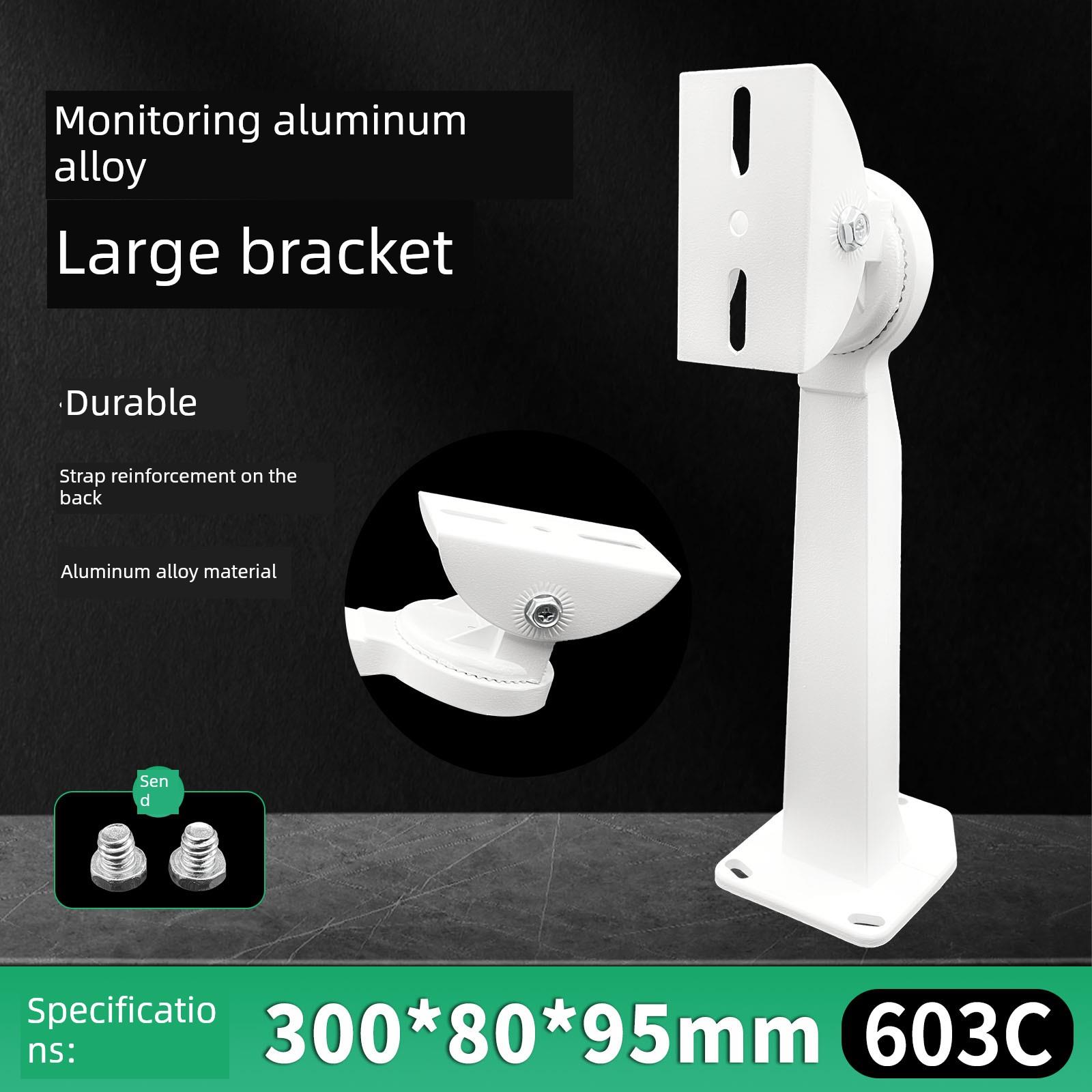 603C监控鸭嘴支架大铝支架加厚铝监控支架摄像机监控708支架1212