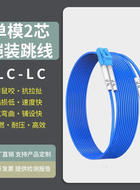 单模铠装跳线单芯双芯4芯8芯fc/sc/st/lc防鼠咬抗拉扯光纤跳线