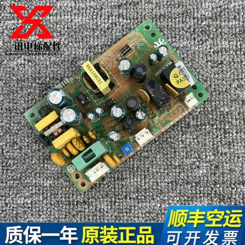 日立电梯配件轿顶24V对讲机电源12V应急停电灯电源板HAA2132A现货