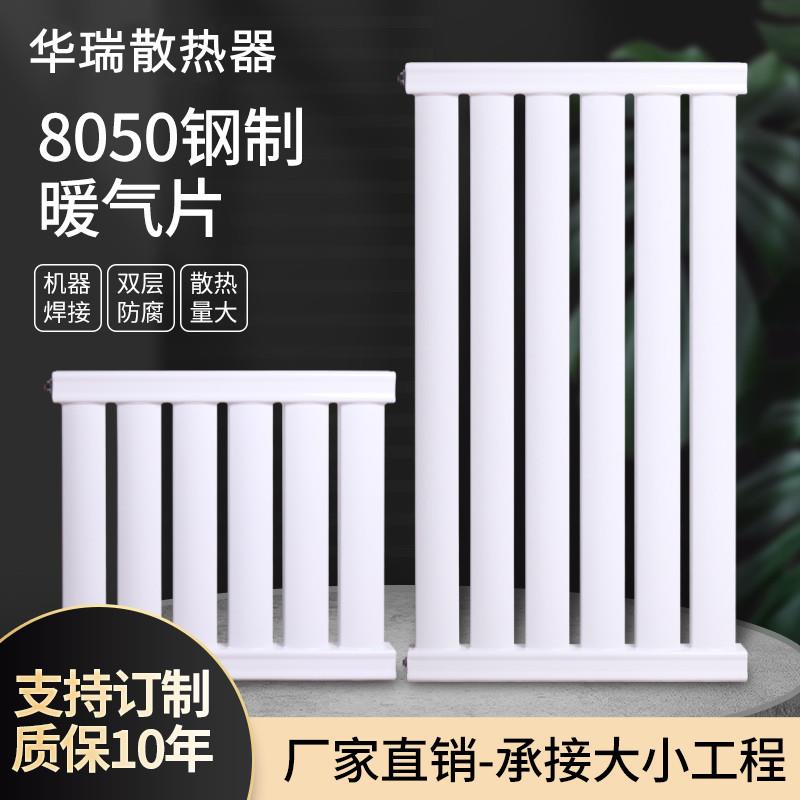 钢制暖气片家用水暖散热片卫生间壁挂立式明装集中供暖天然散热器