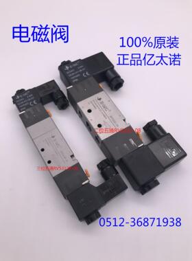 正品亿太诺EMC电磁阀RV5312/5322/5332/5342C/P/E-06/08/10/15