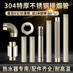 304特厚不锈钢燃气热水器排烟管6cm加长强排配件大全取暖炉烟囱管