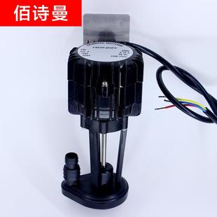 246W制冰机上水打水循环泵 佰诗曼通用流水式