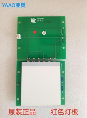 奥的斯全新原装灯板A4J18753/显示板A3J18753楼层到站灯/方向灯显