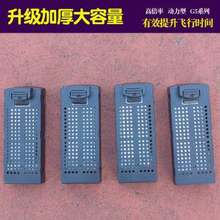 E88四轴无人机G5网格款航模电池 航拍折叠飞行器模块化锂电池配件