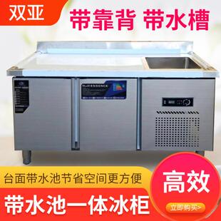 带水池冰柜冷藏工作台酒店冷藏柜商用带水槽冰箱直冷保鲜水吧台