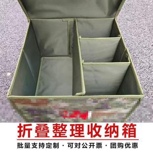 定制定做折叠整理收纳箱带隔断隔层迷内务盒收纳盒整理盒床头柜