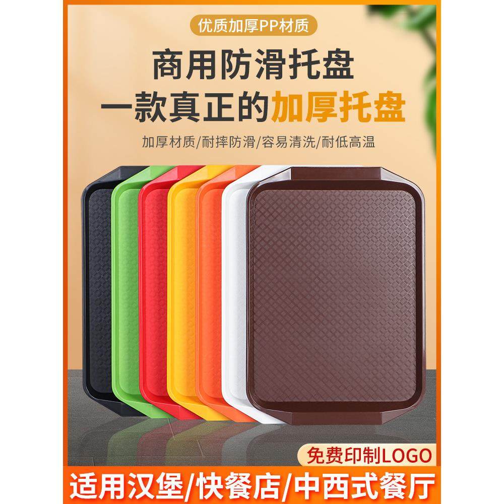 塑料托盘长方形餐厅快餐专用餐盘学校工厂食堂商用端菜餐饮大拖盘,餐饮具,餐用托盘,淘宝优惠券,粉丝福利购,淘宝优惠卷