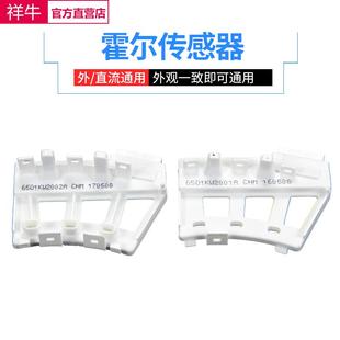 适用LG滚筒洗衣机霍尔组件霍尔传感器6501KW2002A 65001KW2001A