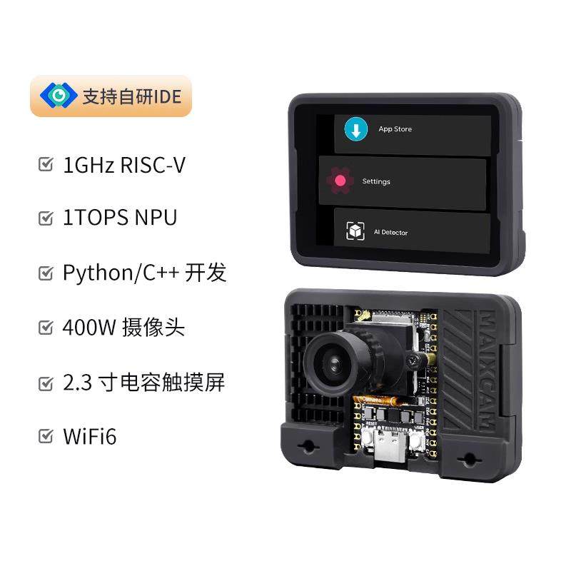 Sipeed MaixCAM 开发板 NPU RISCV AI视觉音频串口 WIFI6 电赛
