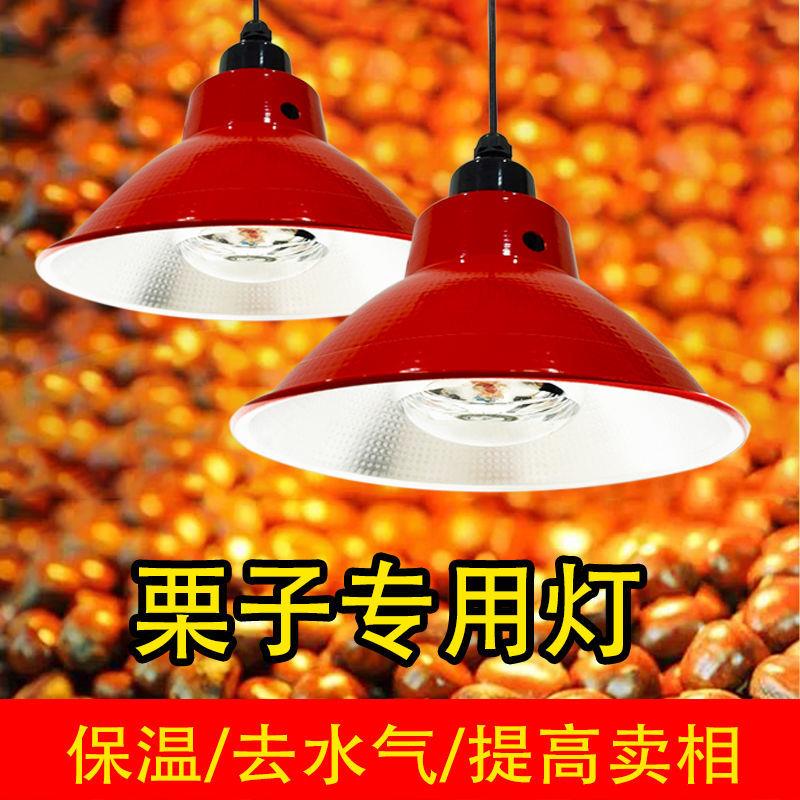 新品栗子卖板栗专用吊灯灯泡卤肉卤菜熟食榛子坚果灯保温加热灯泡