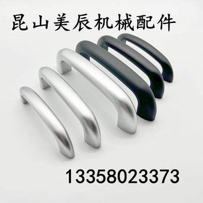 HHDSS HHDSA90/104/122 铝合金板用拉手 弧形把手 钣金用提手