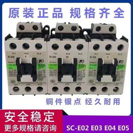 交流接触器SC-03 SC-E04 E02 E03 E05 E1P E2P N1 N2/G A