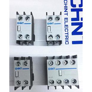 常闭 CHNT正泰交流接触器辅助触点F4 常开
