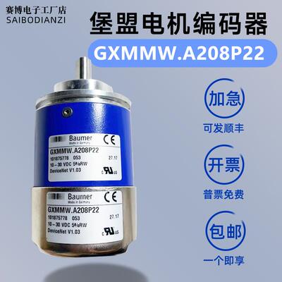 原装堡盟编码器GXMMW.A208P22全新电机编码器